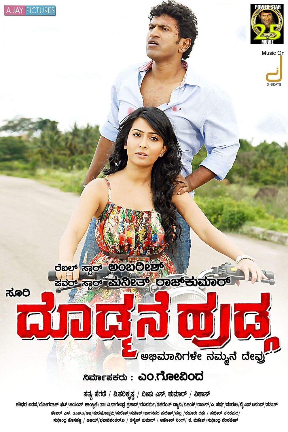 Doddmane Hudga Doddmane Hudga