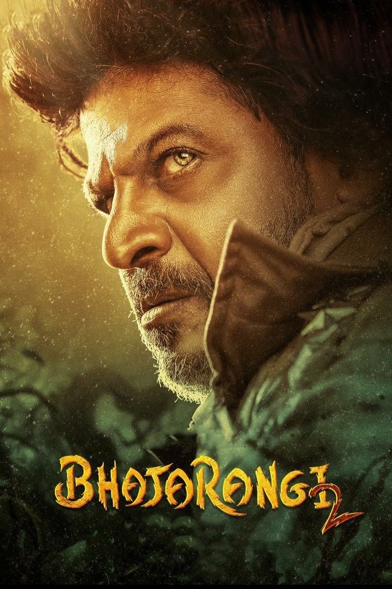 ಭಜರಂಗಿ 2 ಭಜರಂಗಿ 2