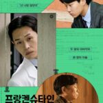 프랑켄슈타인 아버지