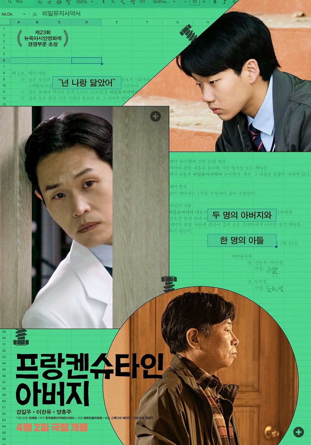 프랑켄슈타인 아버지 프랑켄슈타인 아버지