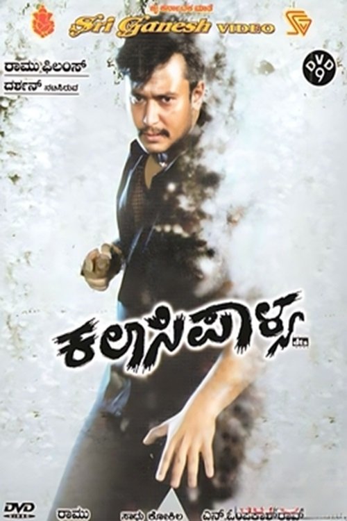 Kalasipalya Kalasipalya