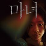 마녀