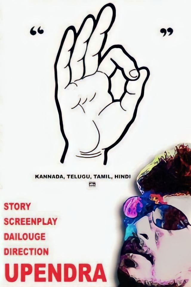 ಸೂಪರ್ ಸೂಪರ್