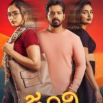 ಜೂನಿ