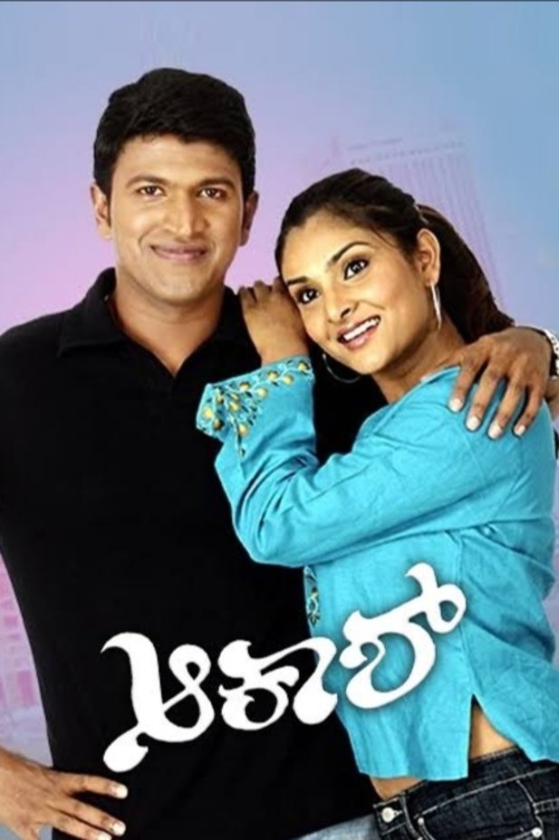 ಆಕಾಶ್ ಆಕಾಶ್