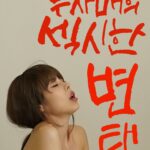 두자매의 섹시한 변태