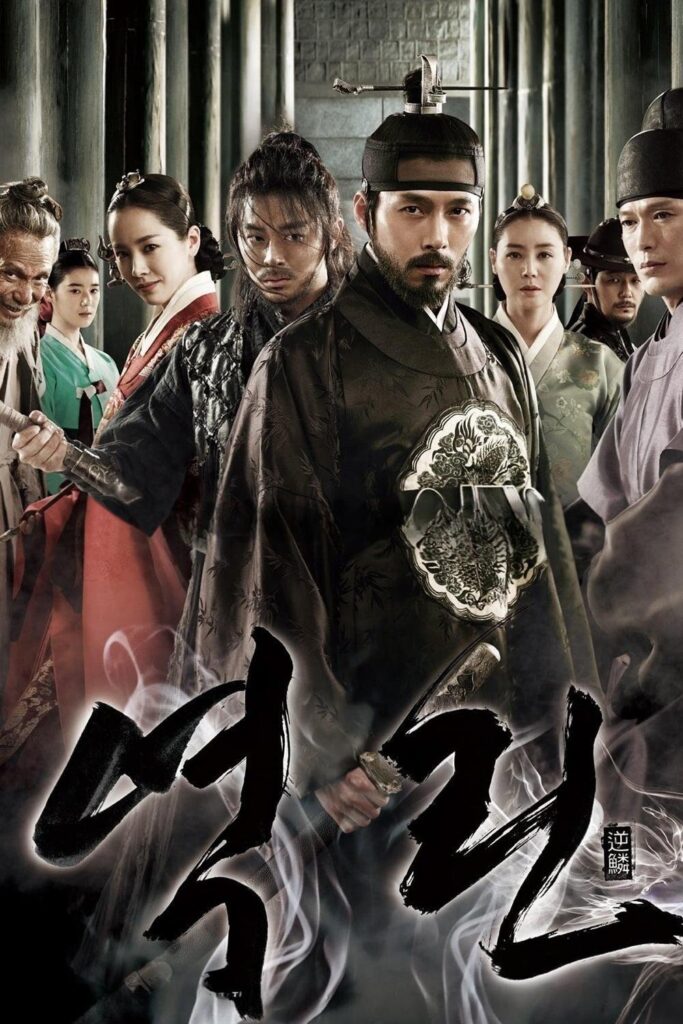 역린