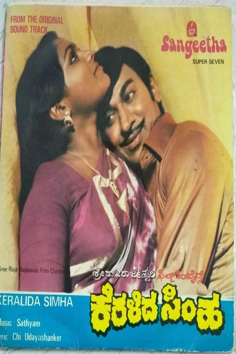 Keralida Simha Keralida Simha