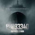 인질93340: 지상낙원으로 간 사람들