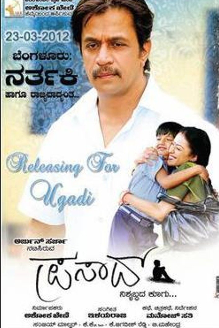 Prasad Prasad