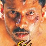 தில்