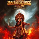Veera Chandrahasa