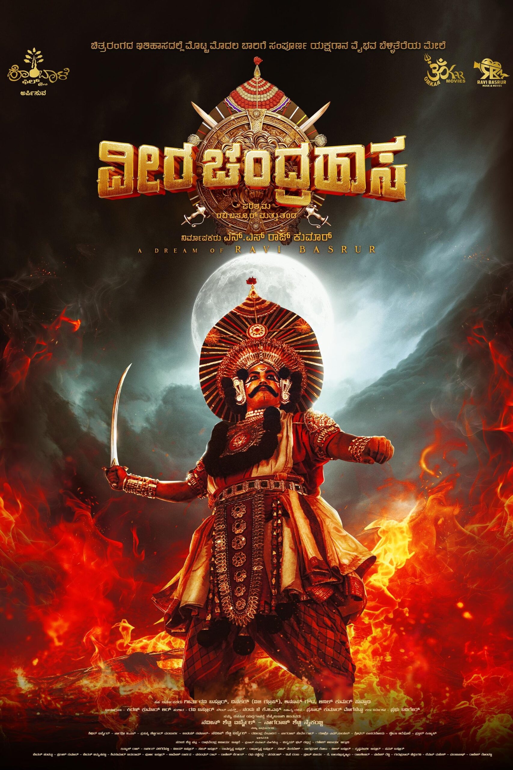 Veera Chandrahasa Veera Chandrahasa
