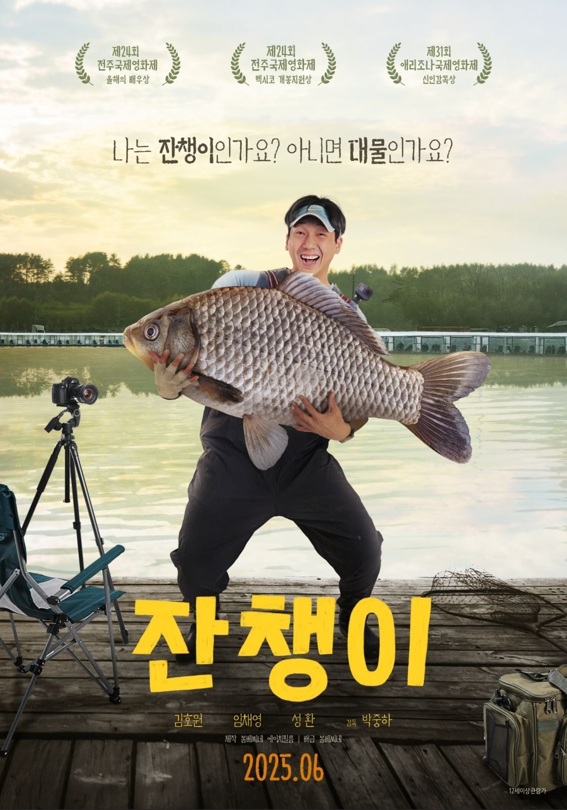 잔챙이 잔챙이