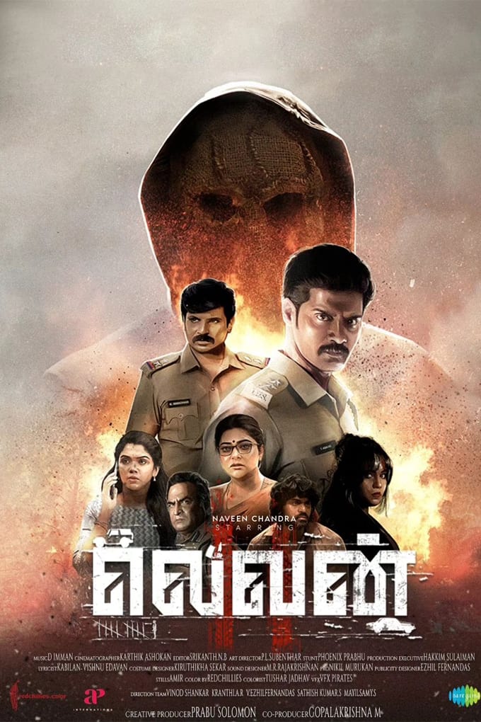 லெவன் லெவன்