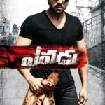 ఎవడు