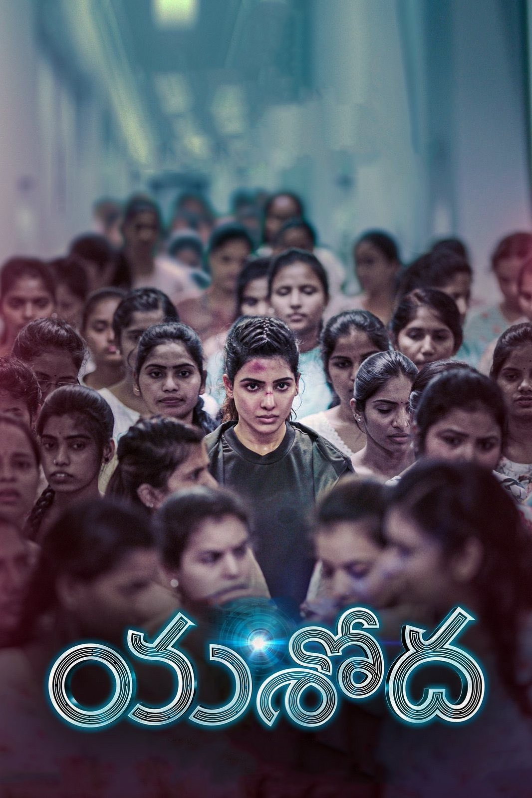 యశోద యశోద