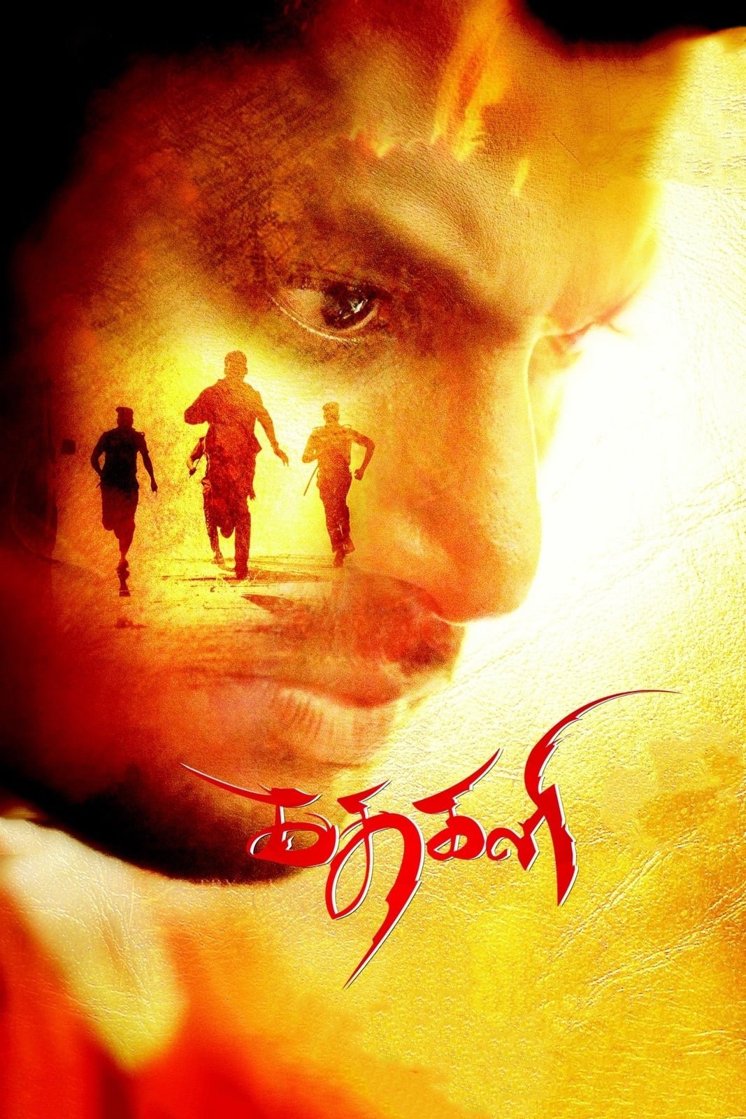 கதகளி கதகளி