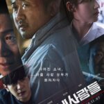동네사람들