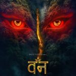 वन