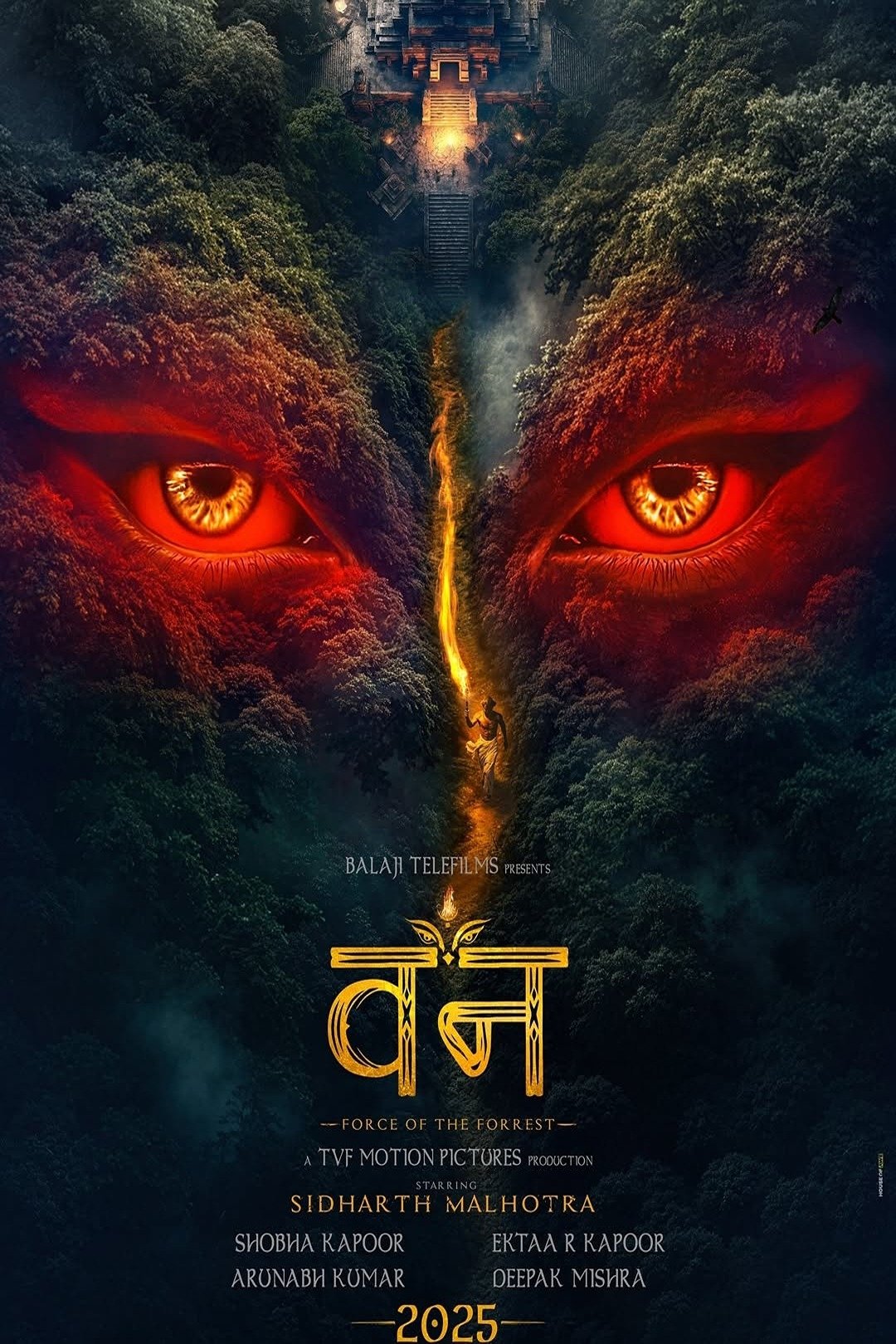 वन वन