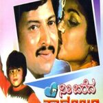 Nee Bareda Kadambari