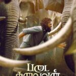 படைத் தலைவன்