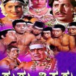ಗುರು ಶಿಷ್ಯರು