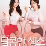 달콤한섹스