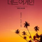 데드 어게인