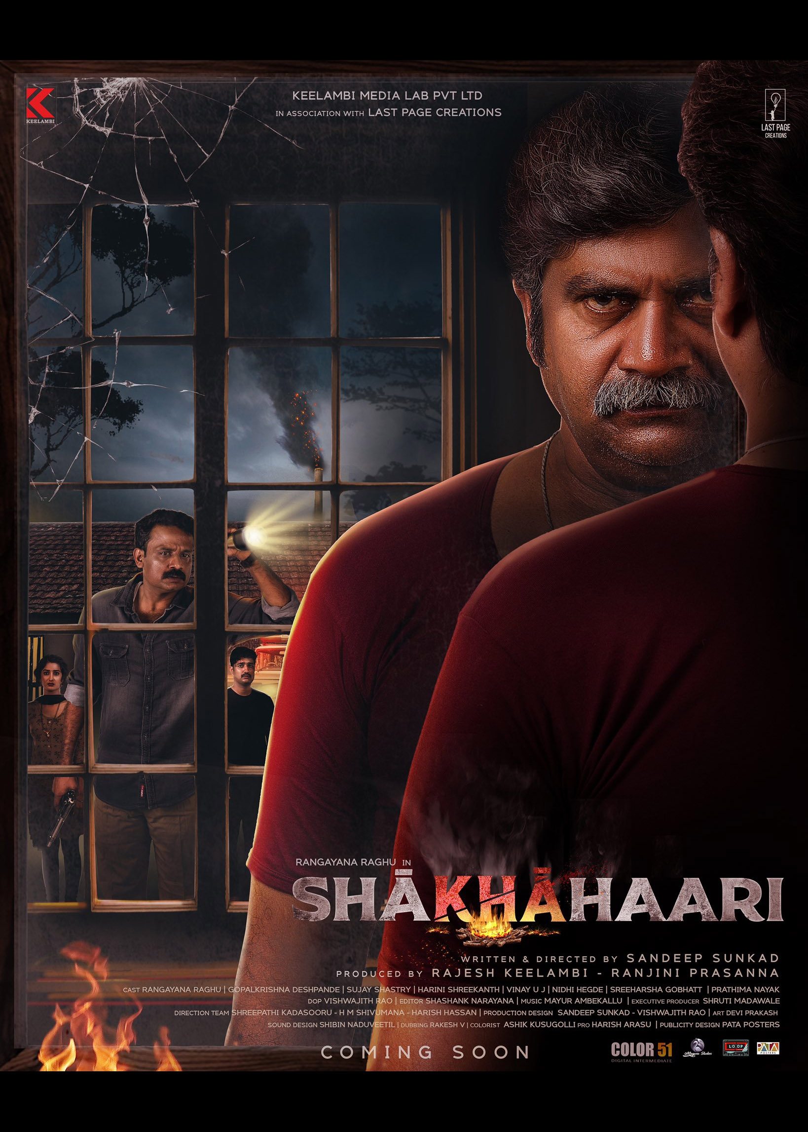 ಶಾಖಾಹಾರಿ ಶಾಖಾಹಾರಿ