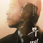 무명 無名