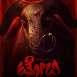 ಟೋಬಿ