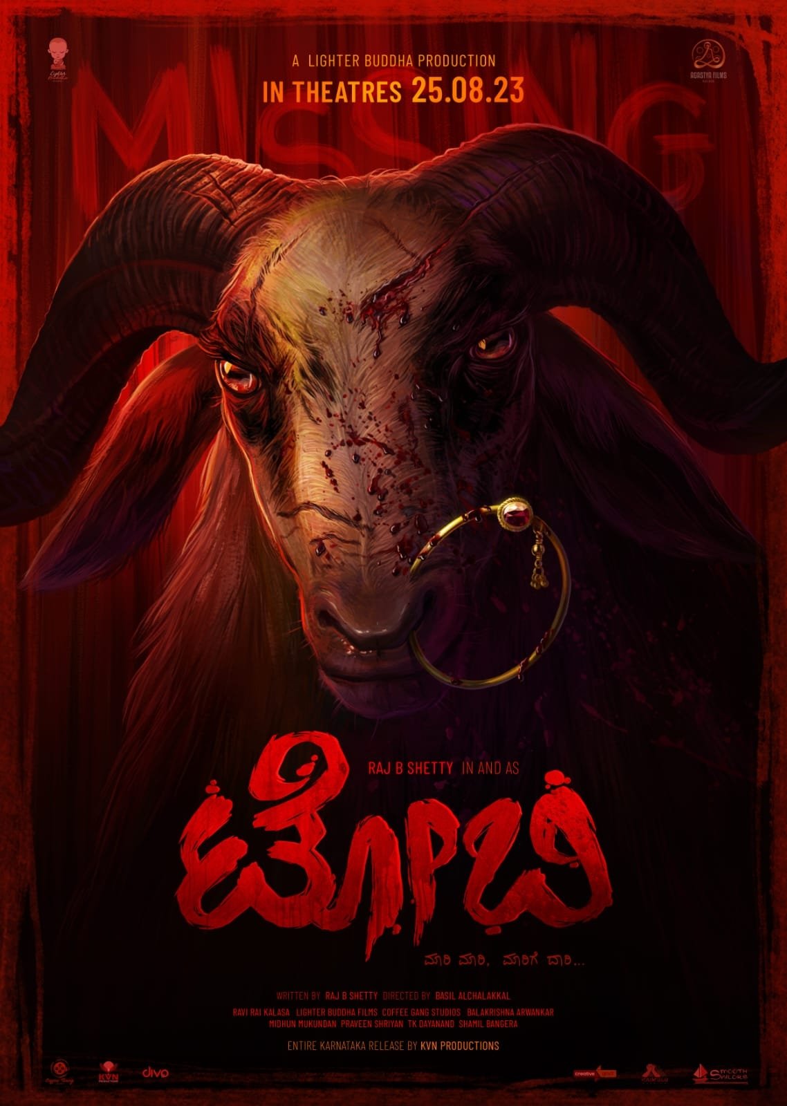 ಟೋಬಿ ಟೋಬಿ