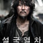 설국열차