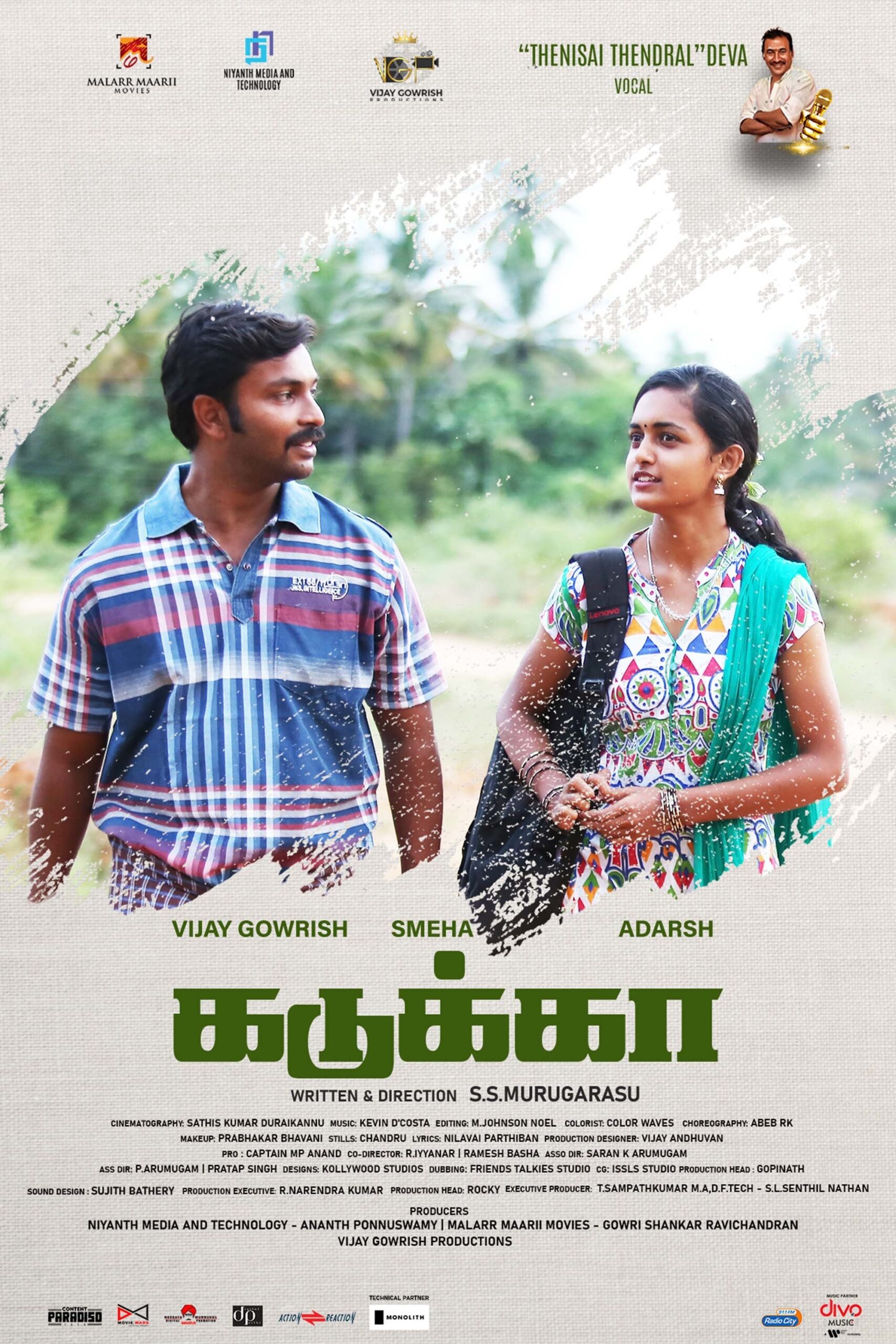 Kadukka Kadukka