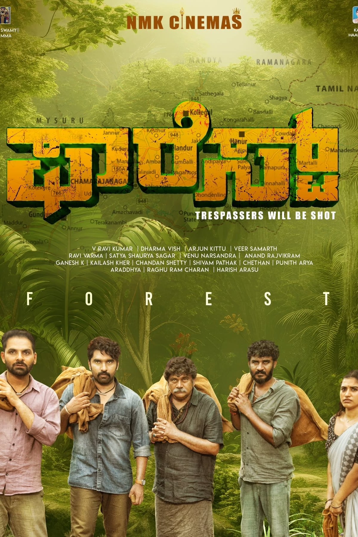 ಫಾರೆಸ್ಟ್ ಫಾರೆಸ್ಟ್