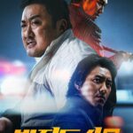 범죄도시 3