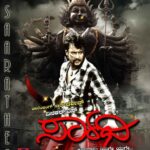 Saarathi