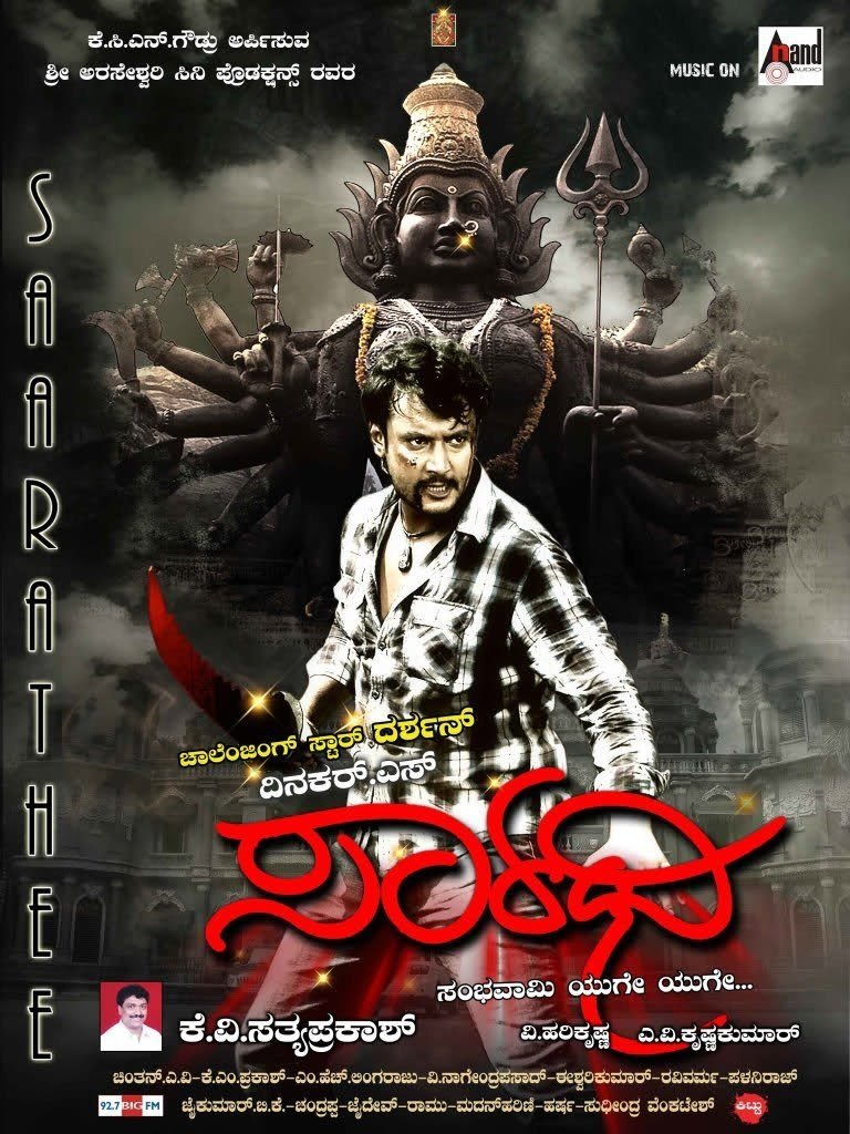 Saarathi Saarathi