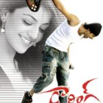 డార్లింగ్