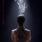 신명