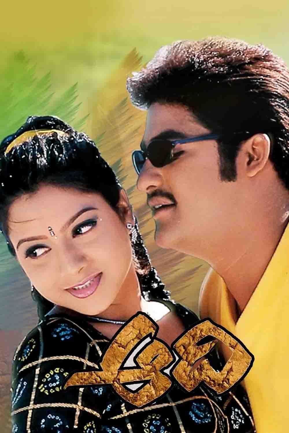 ఆది ఆది
