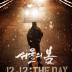서울의 봄