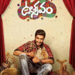 ఉత్సవం