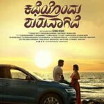 ಕಥೆಯೊಂದು ಶುರುವಾಗಿದೆ