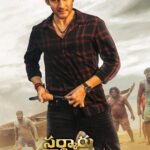 సర్కారు వారి పాట​