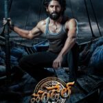 తండేల్