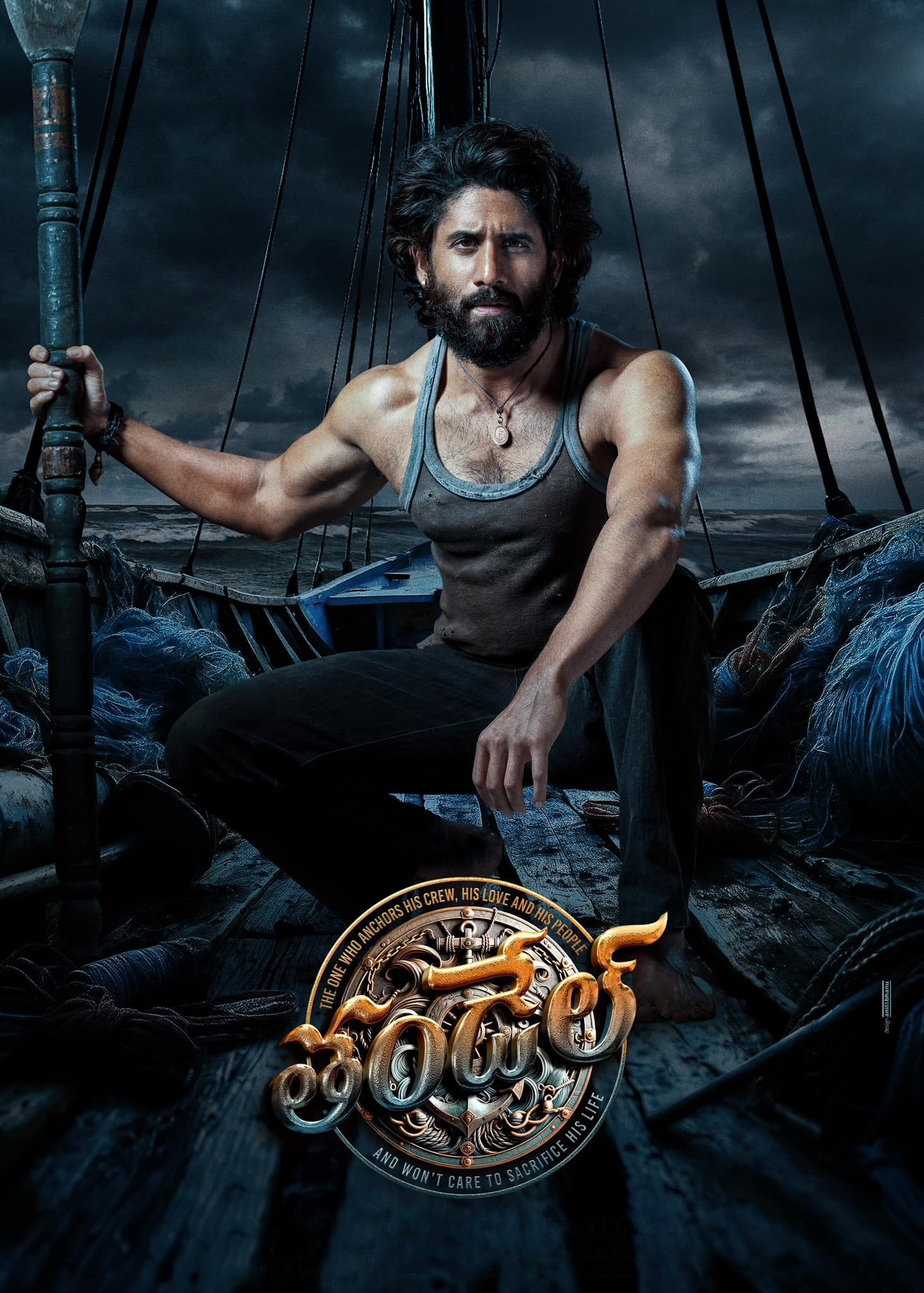తండేల్ తండేల్