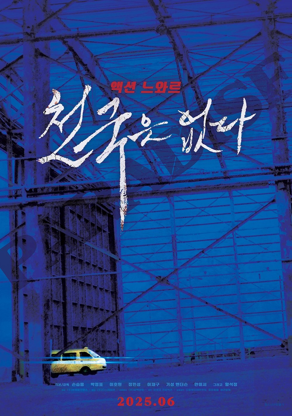 천국은 없다 천국은 없다
